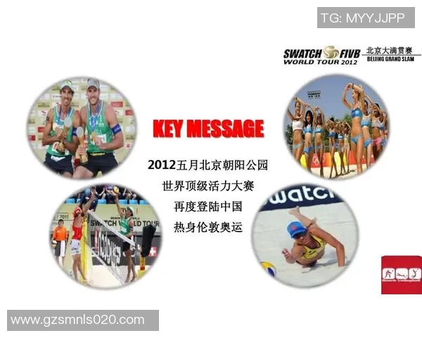 广州排球队在大满贯赛事中的耐力表现分析与点评